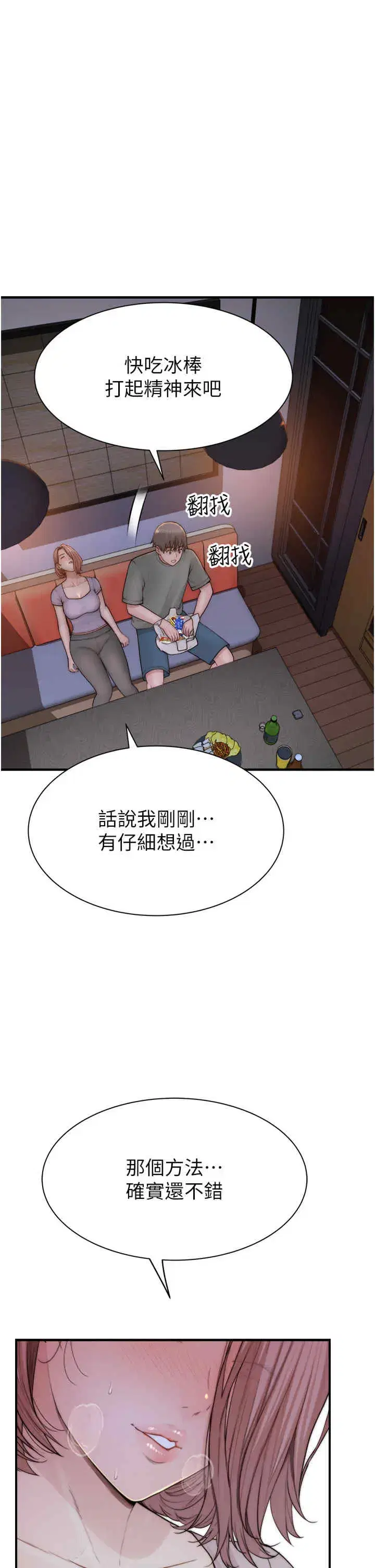 第61話