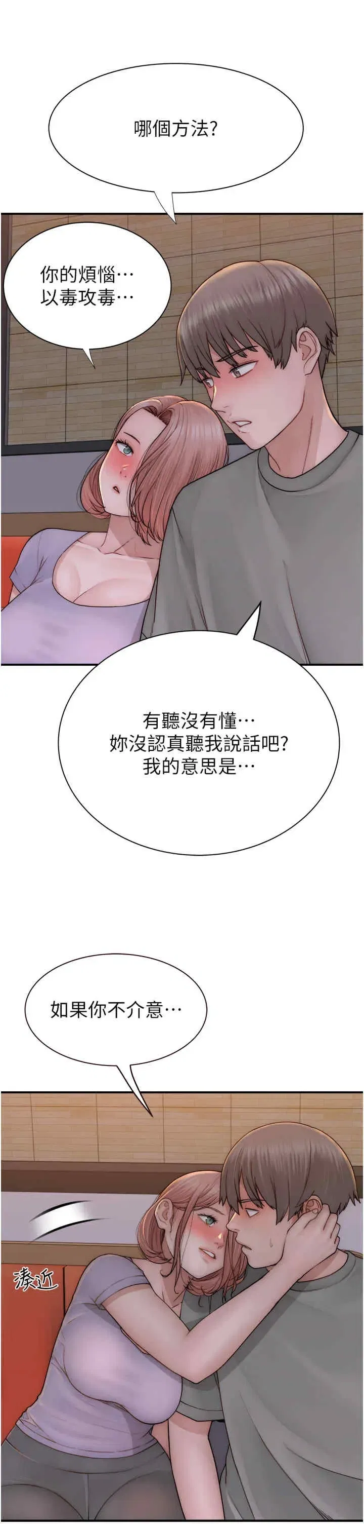 第61話