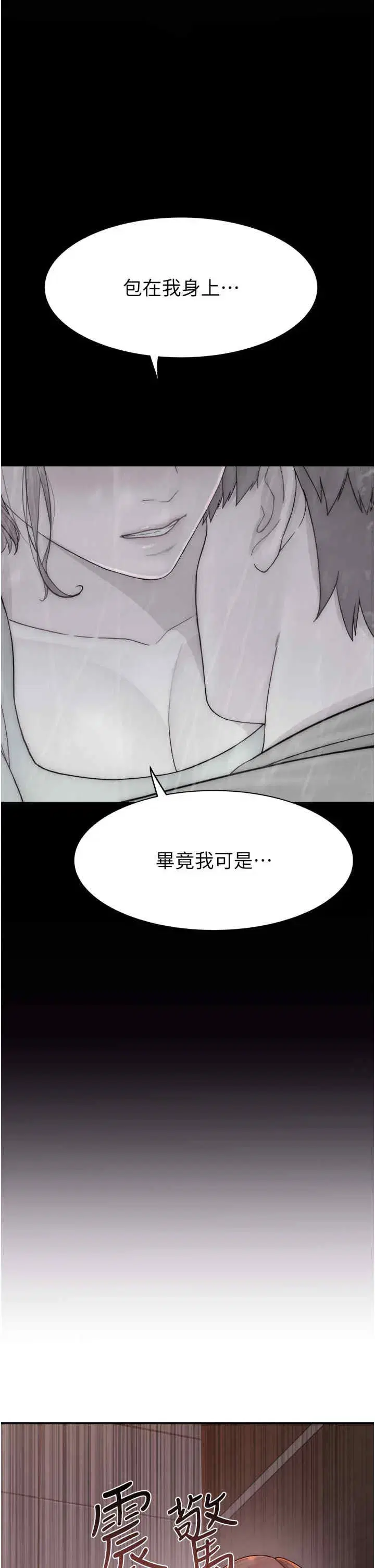 第61話
