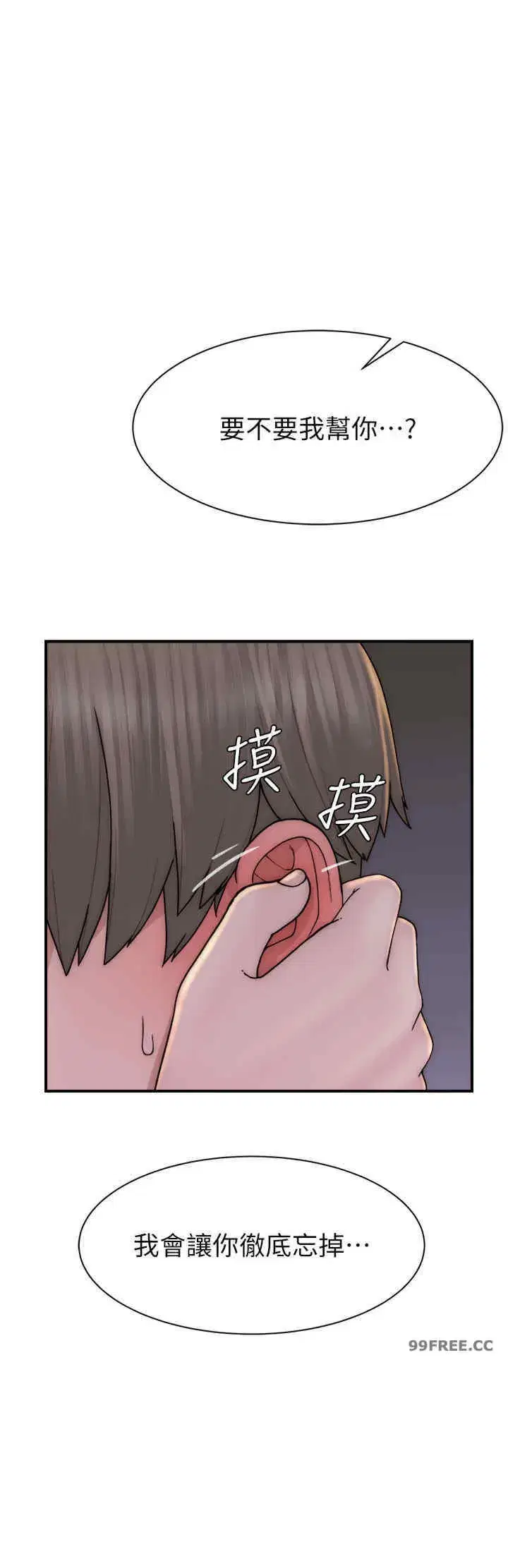 第61話