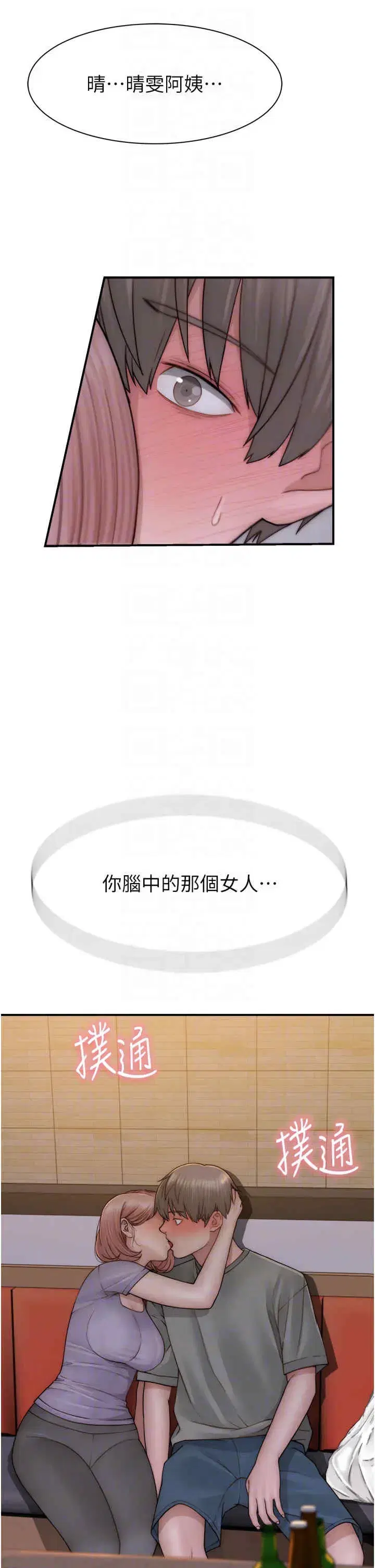 第61話