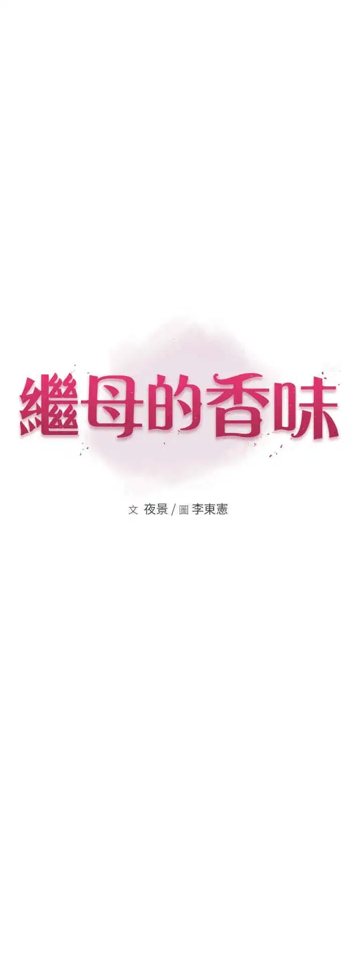 第65話