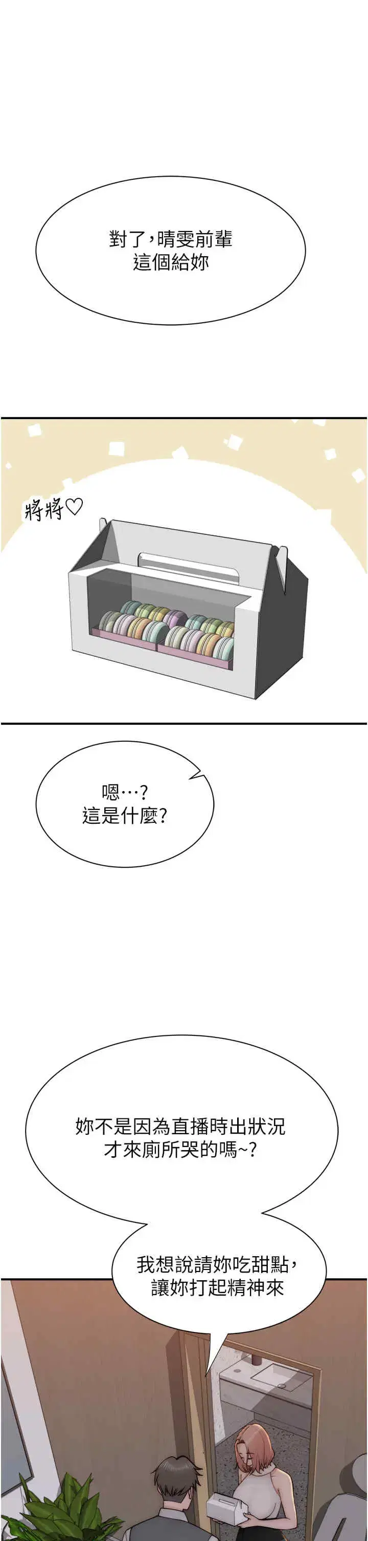 第66話