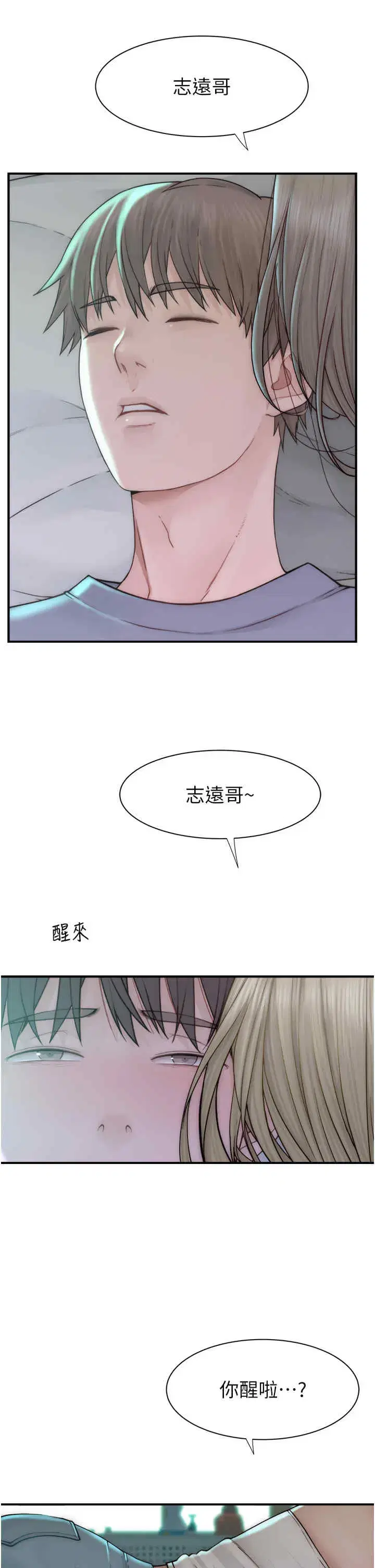 第66話