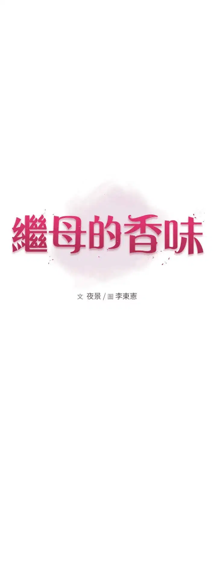 第66話