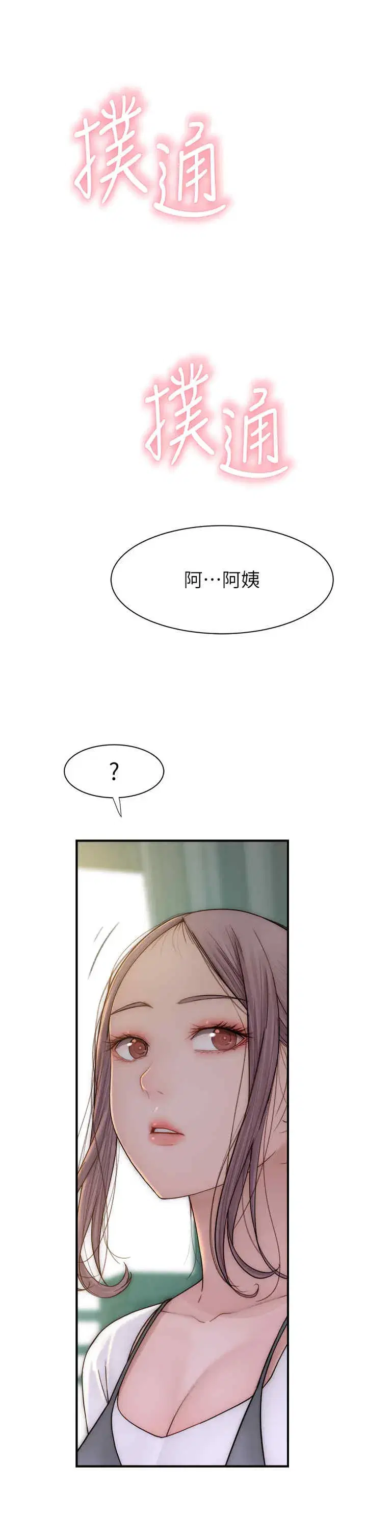 第66話
