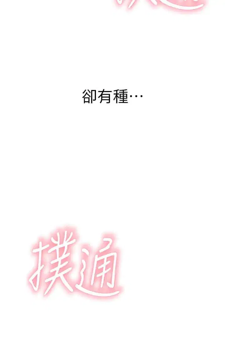 第67話