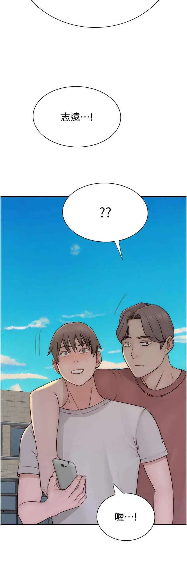 第67話