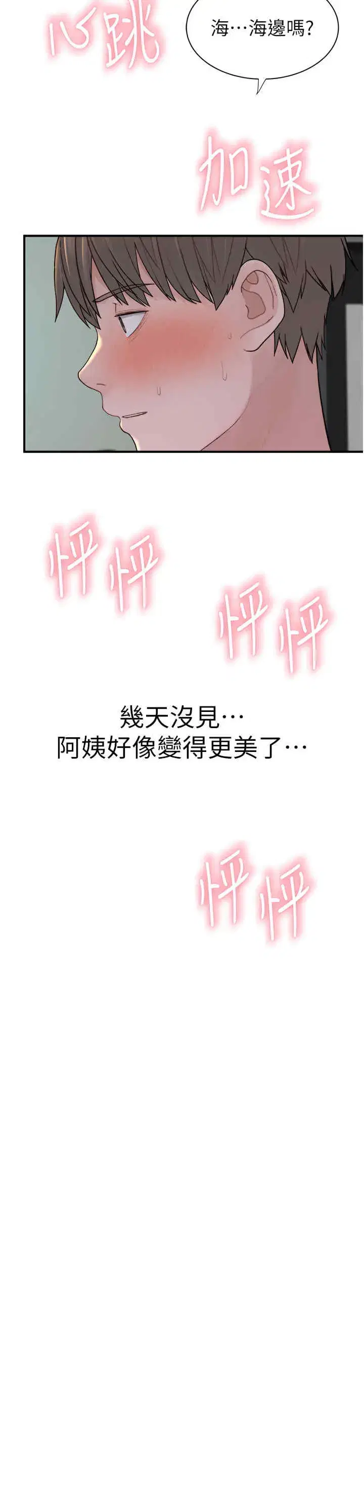 第67話