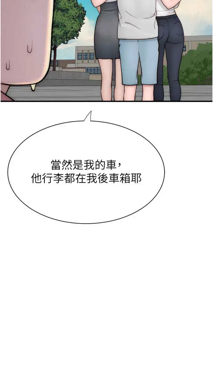 第67話