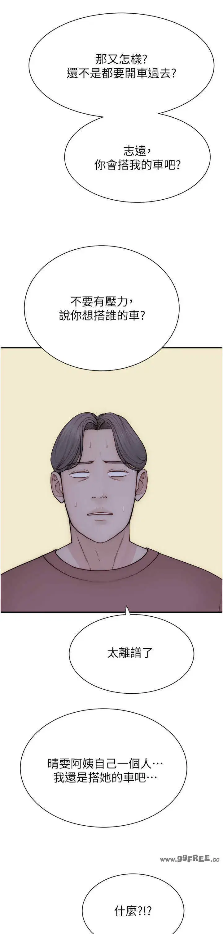 第67話