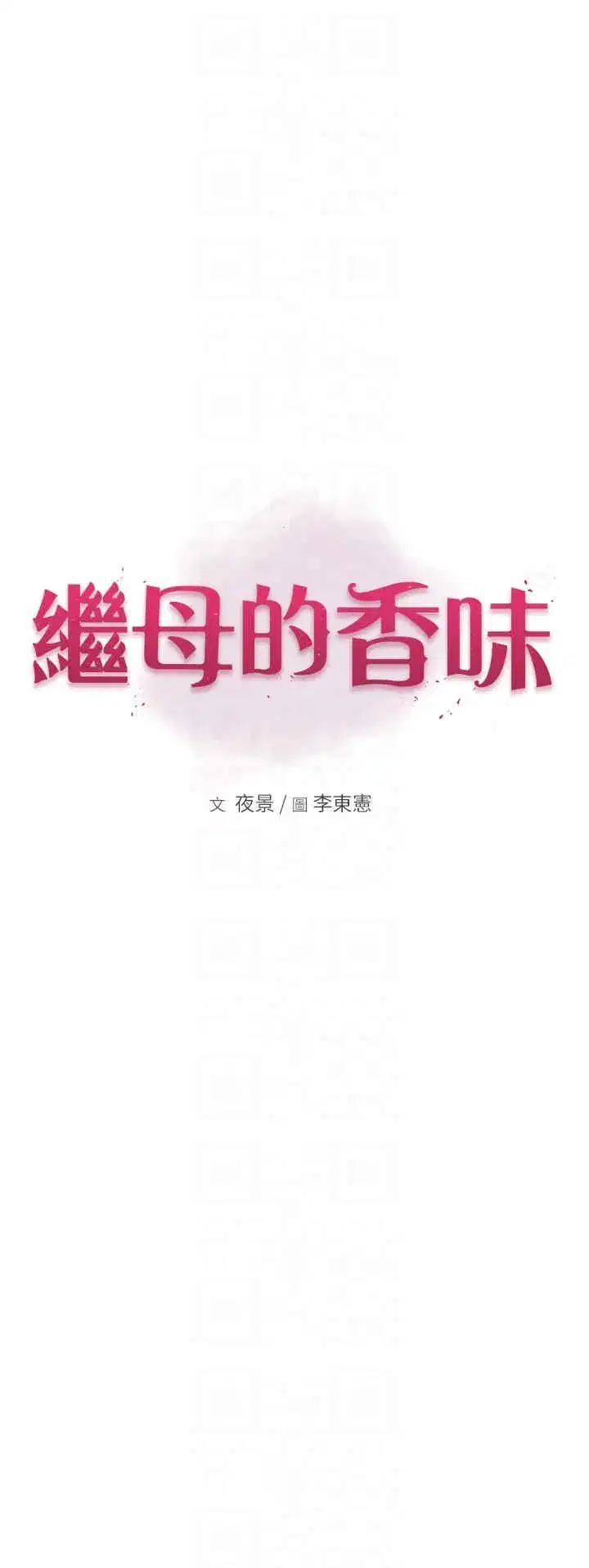第67話