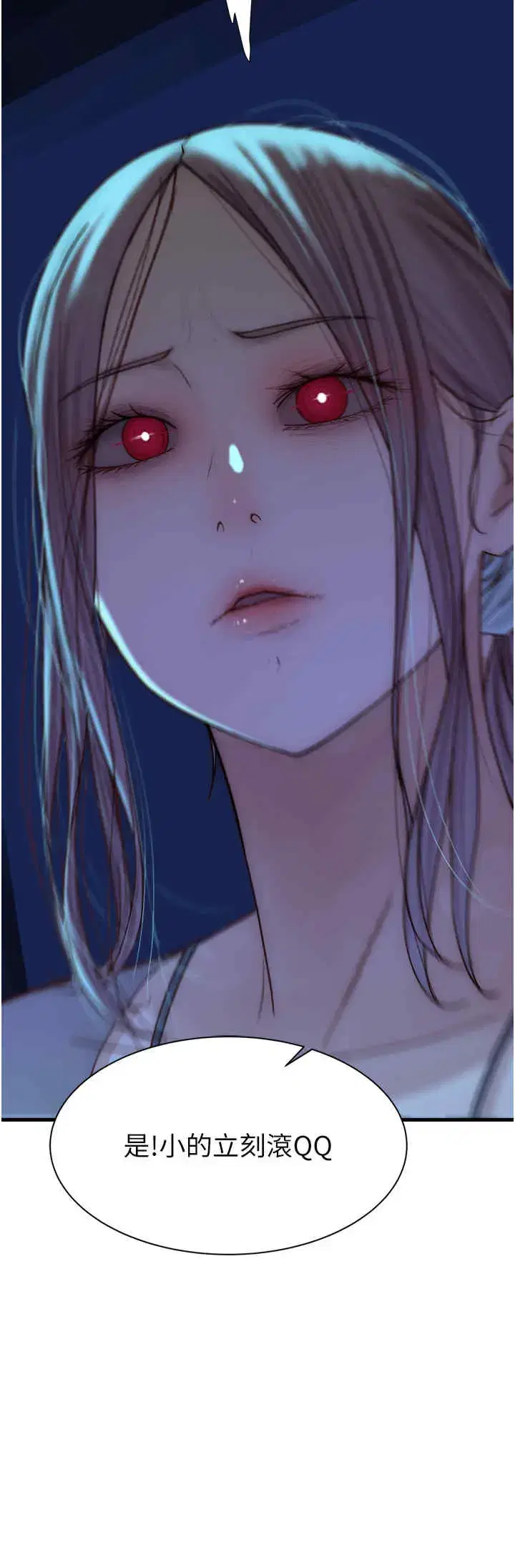 第67話