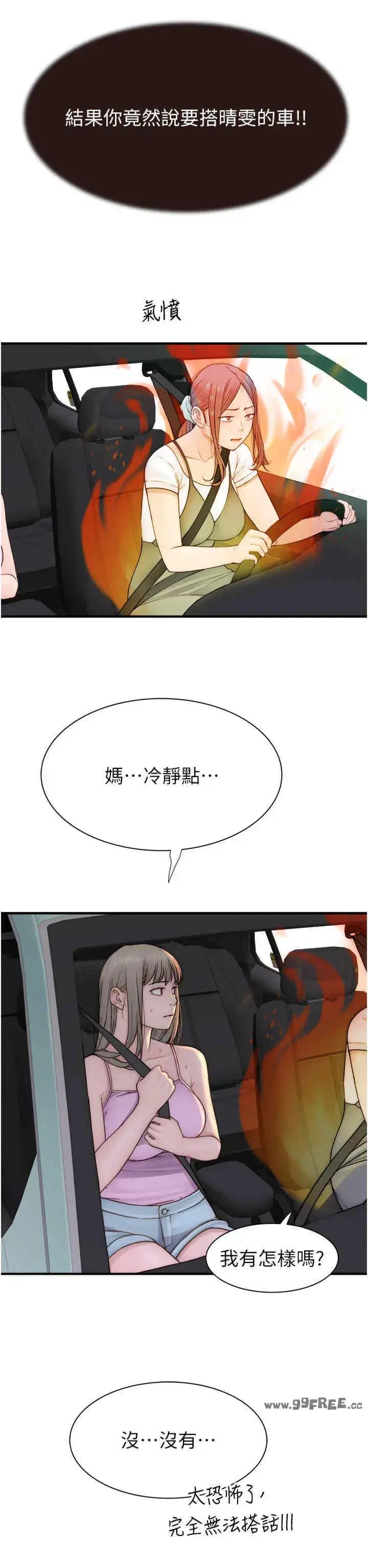 第68話