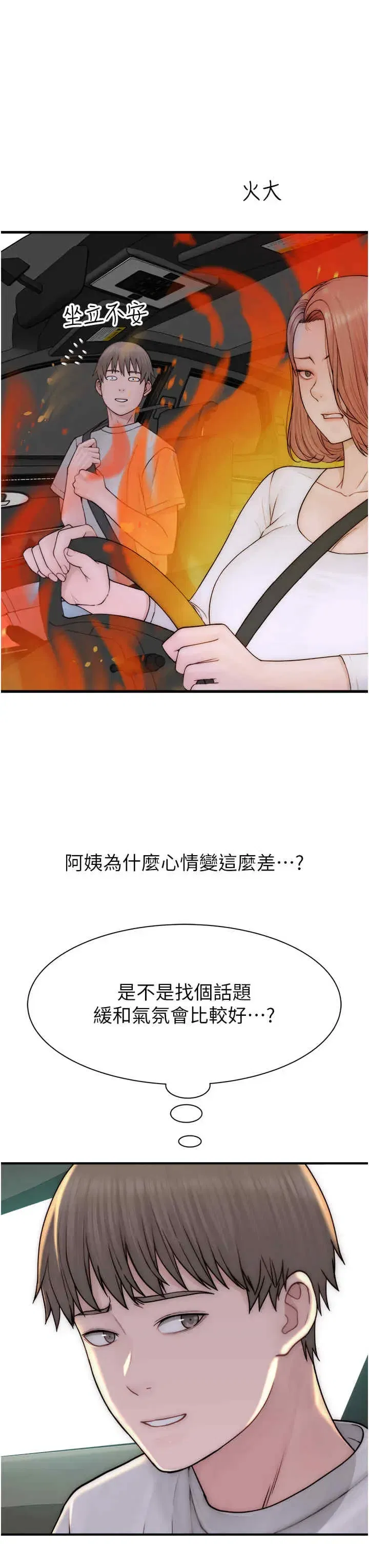 第68話