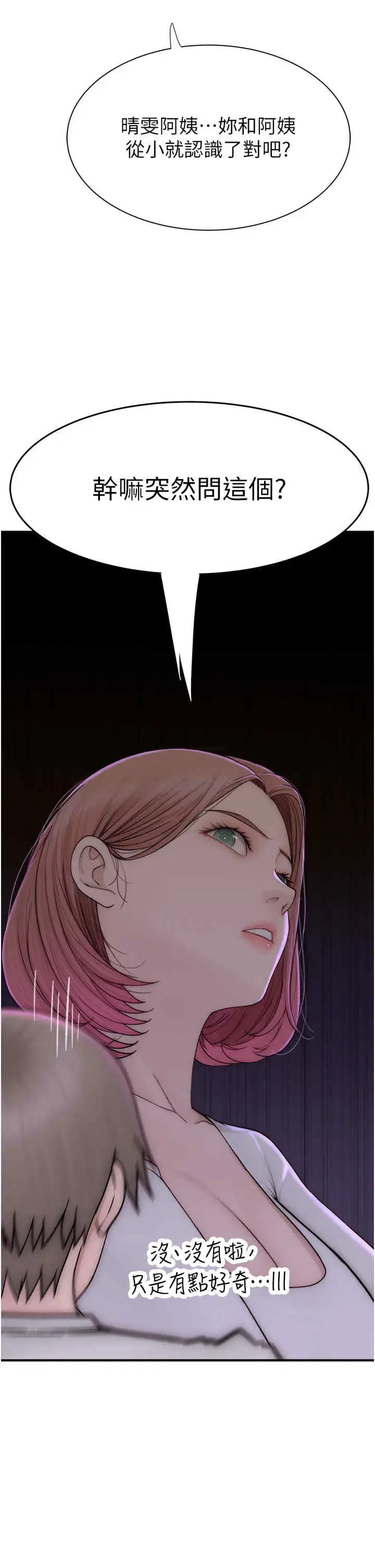 第68話