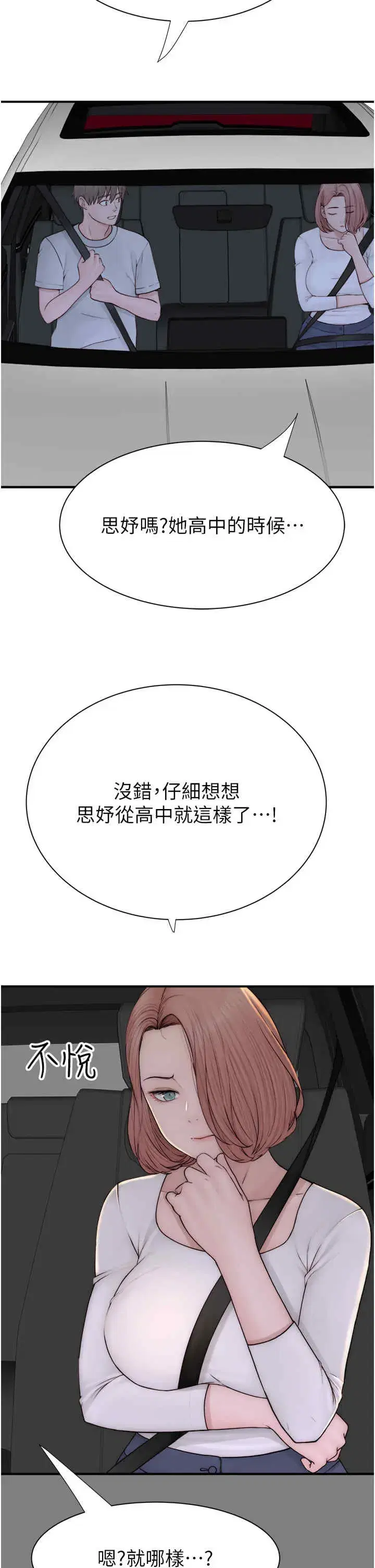 第68話
