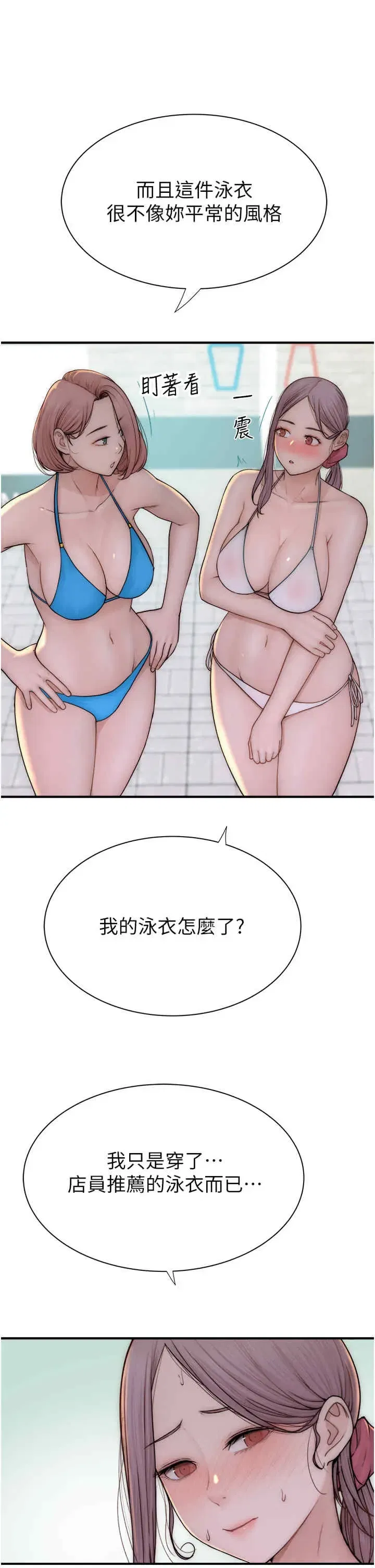 第68話