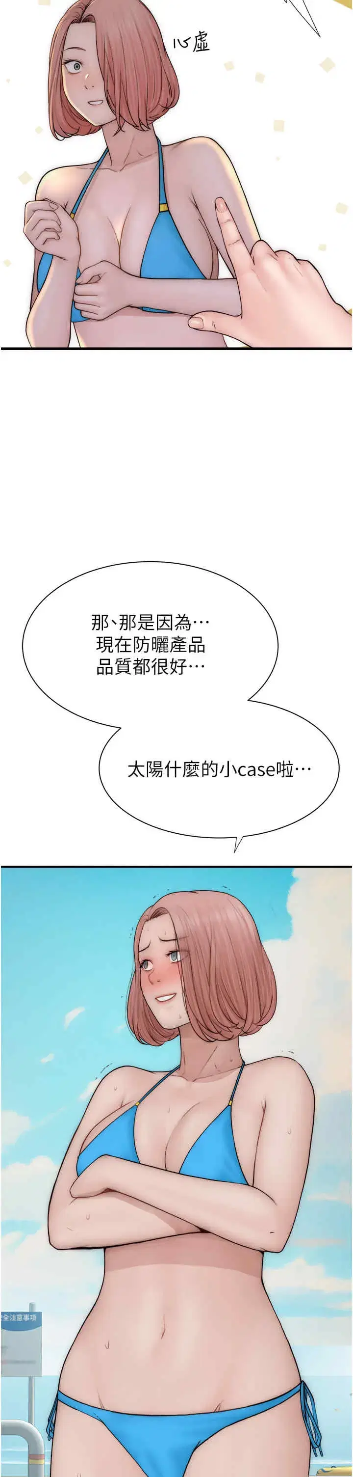 第68話