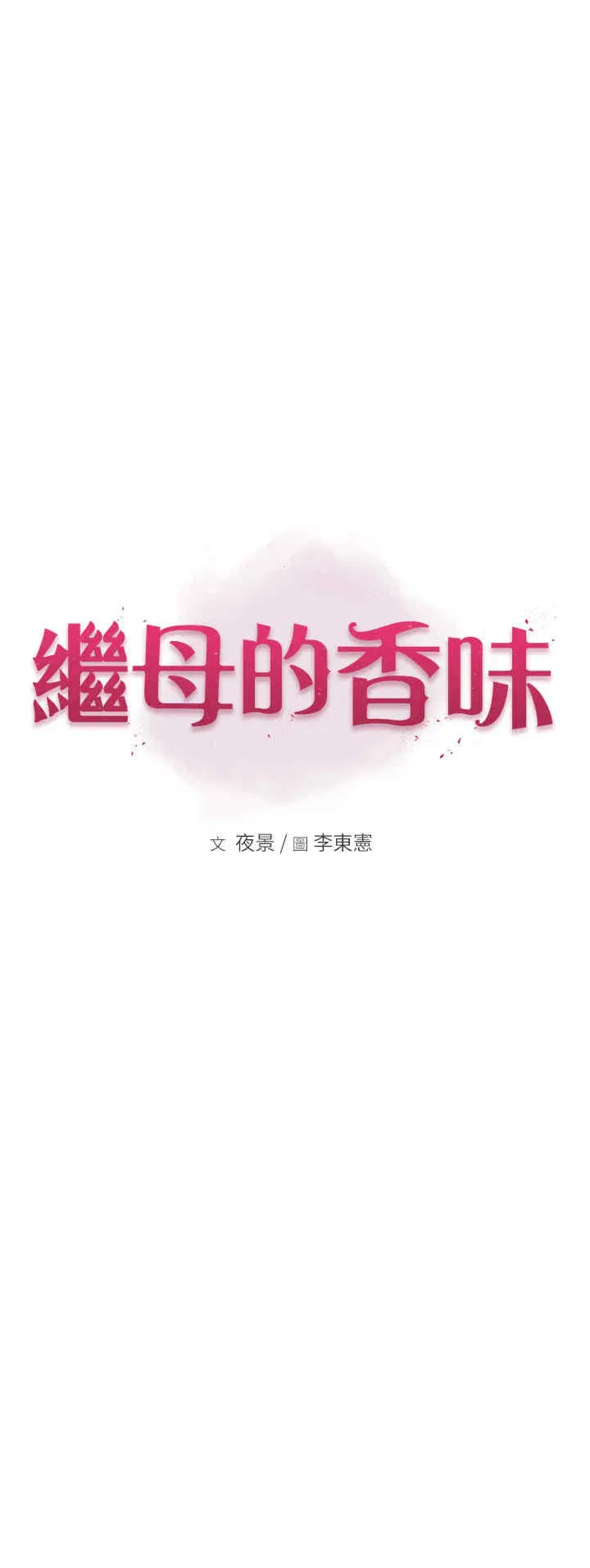 第69話