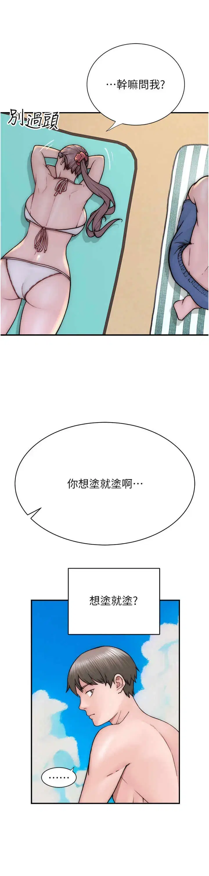 第69話