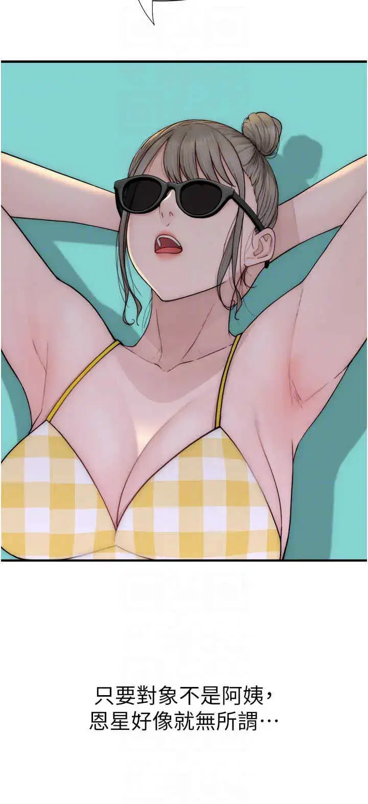 第69話