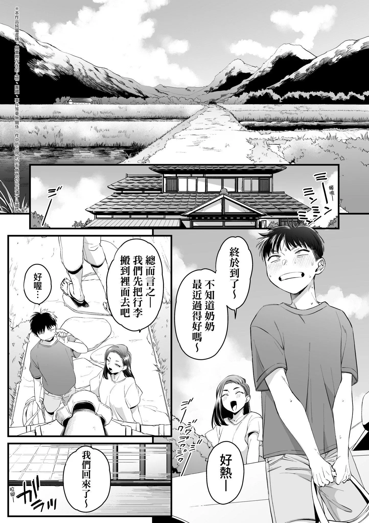 第1話