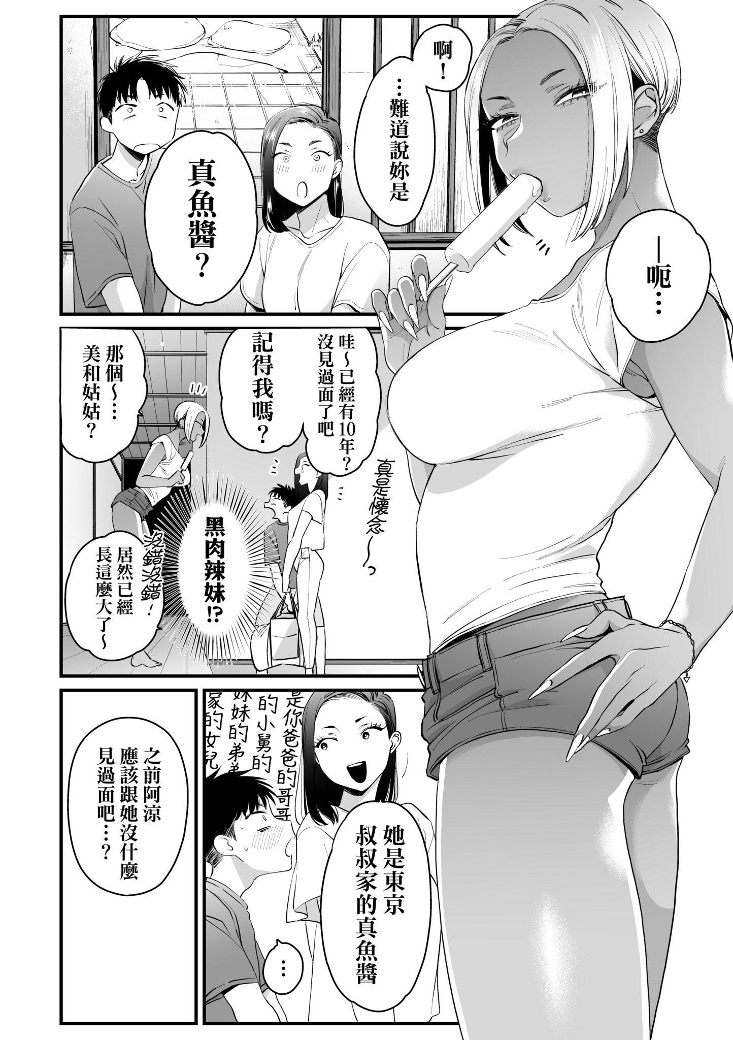 第1話