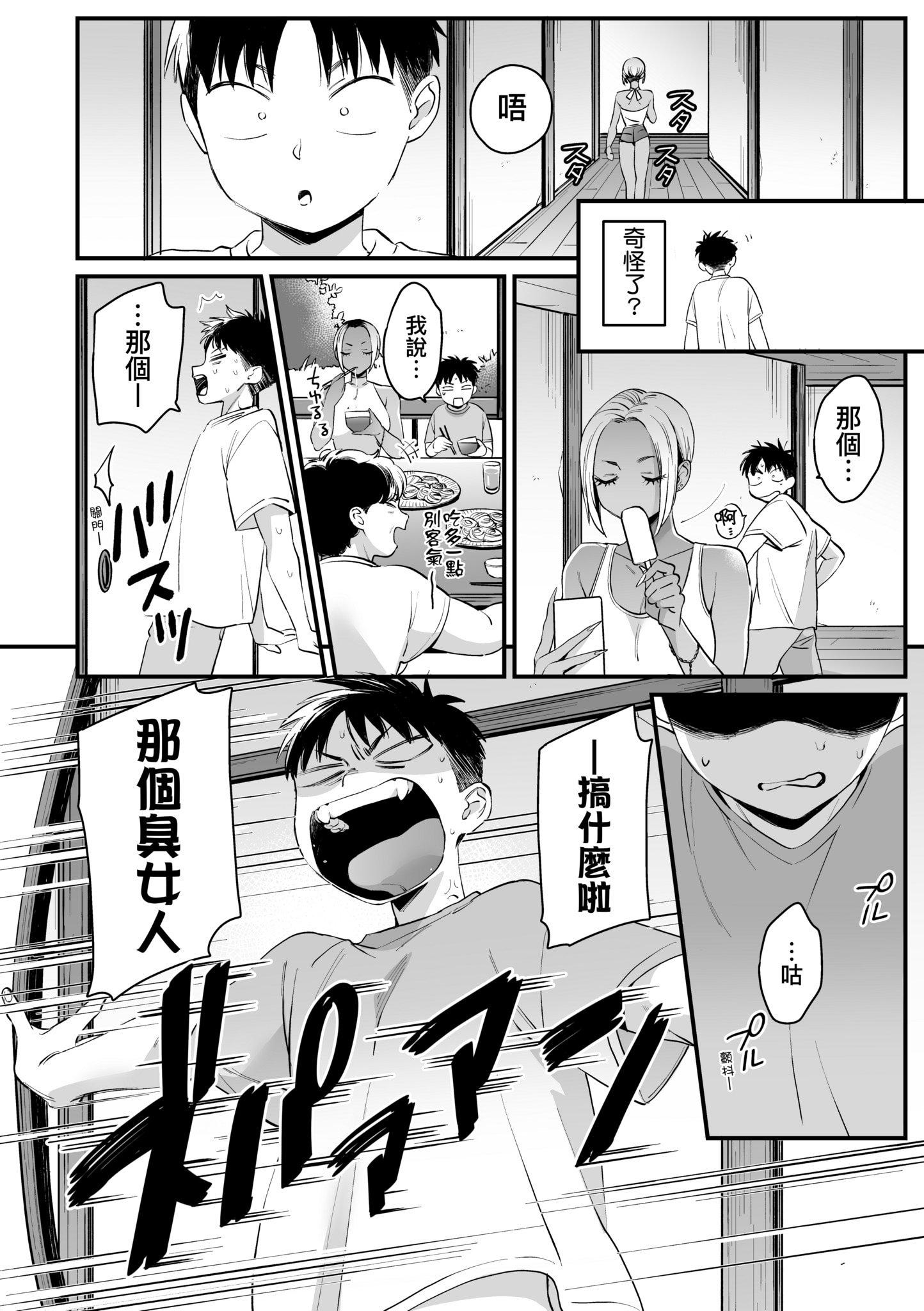 第1話