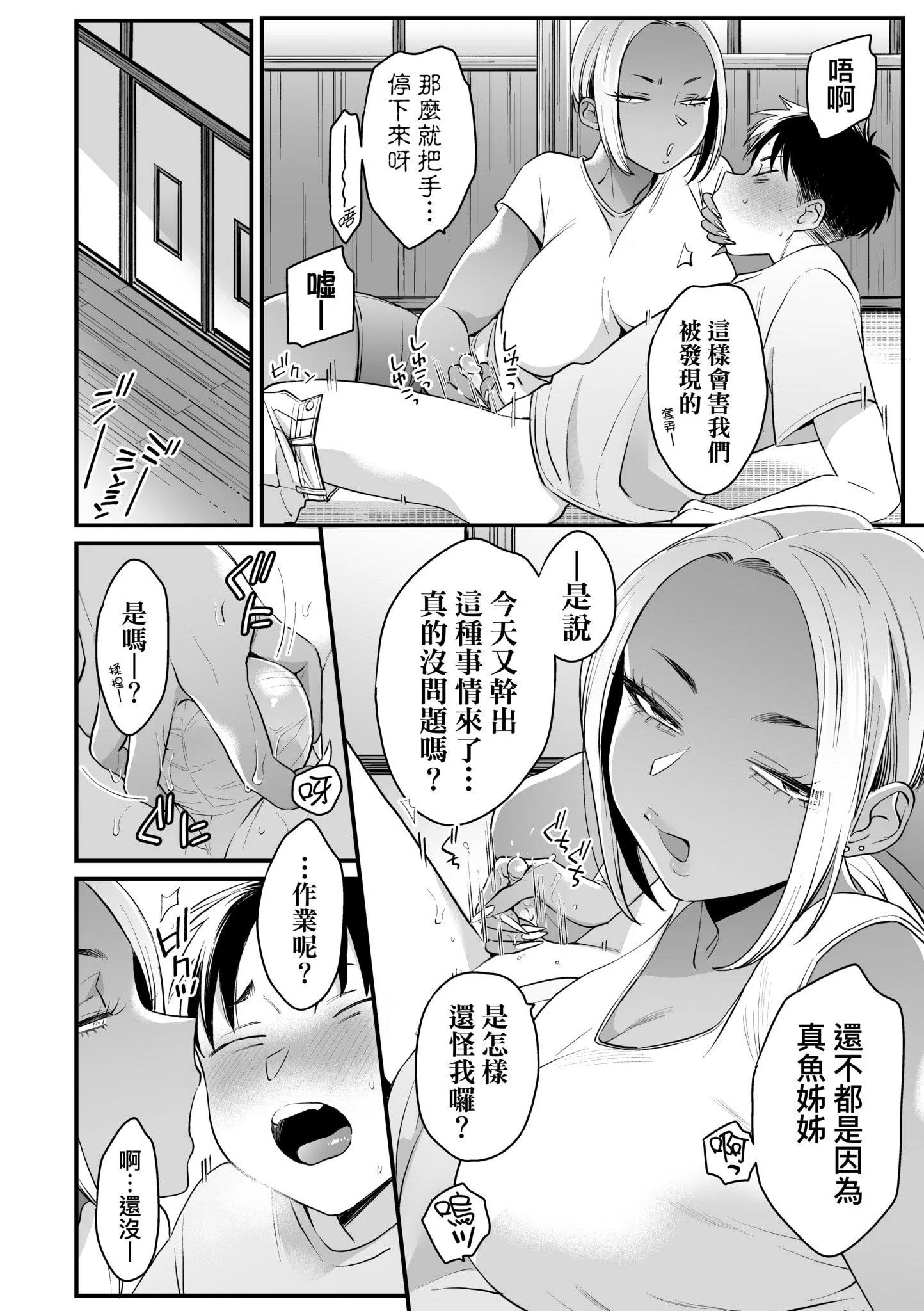 第1話