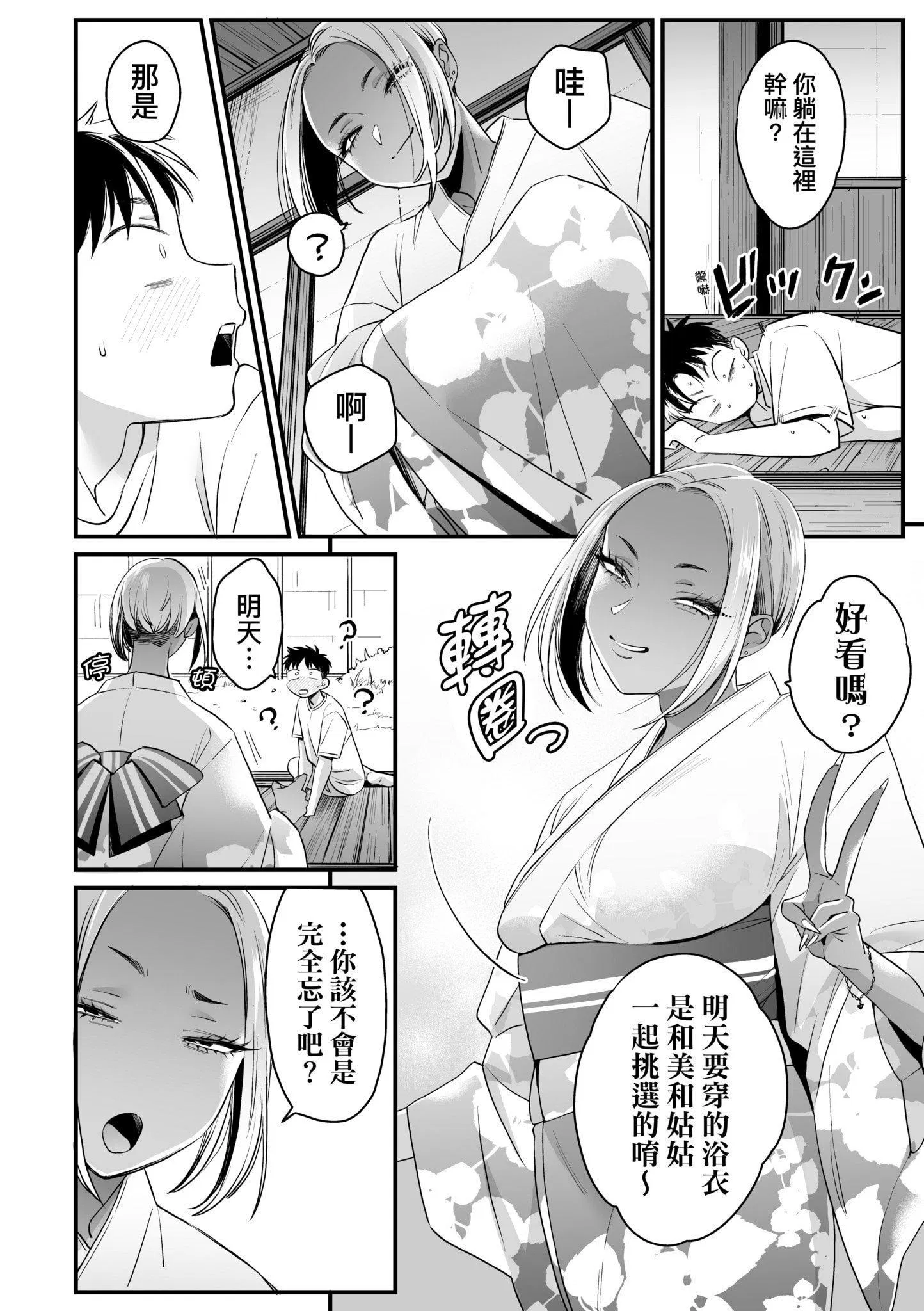 第1話