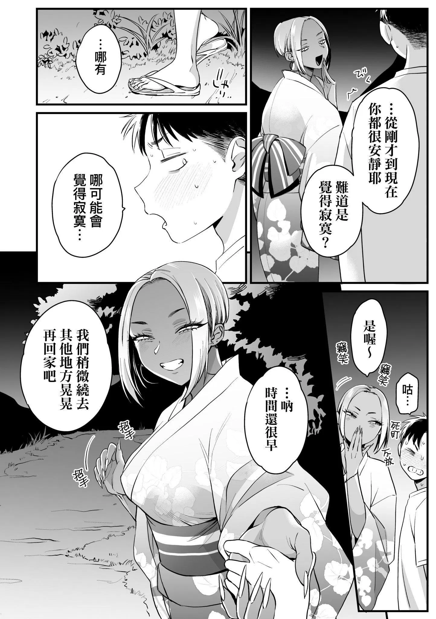 第1話