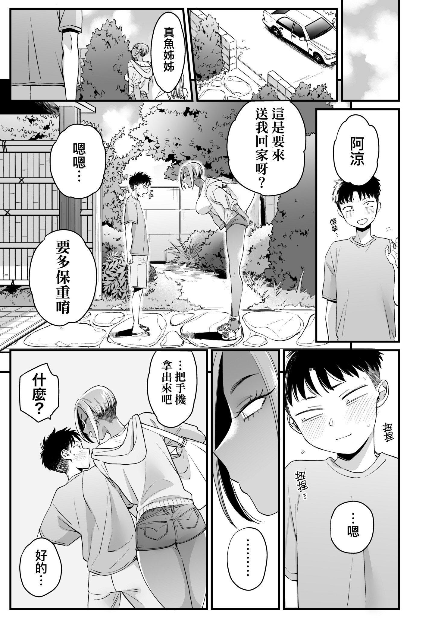 第1話