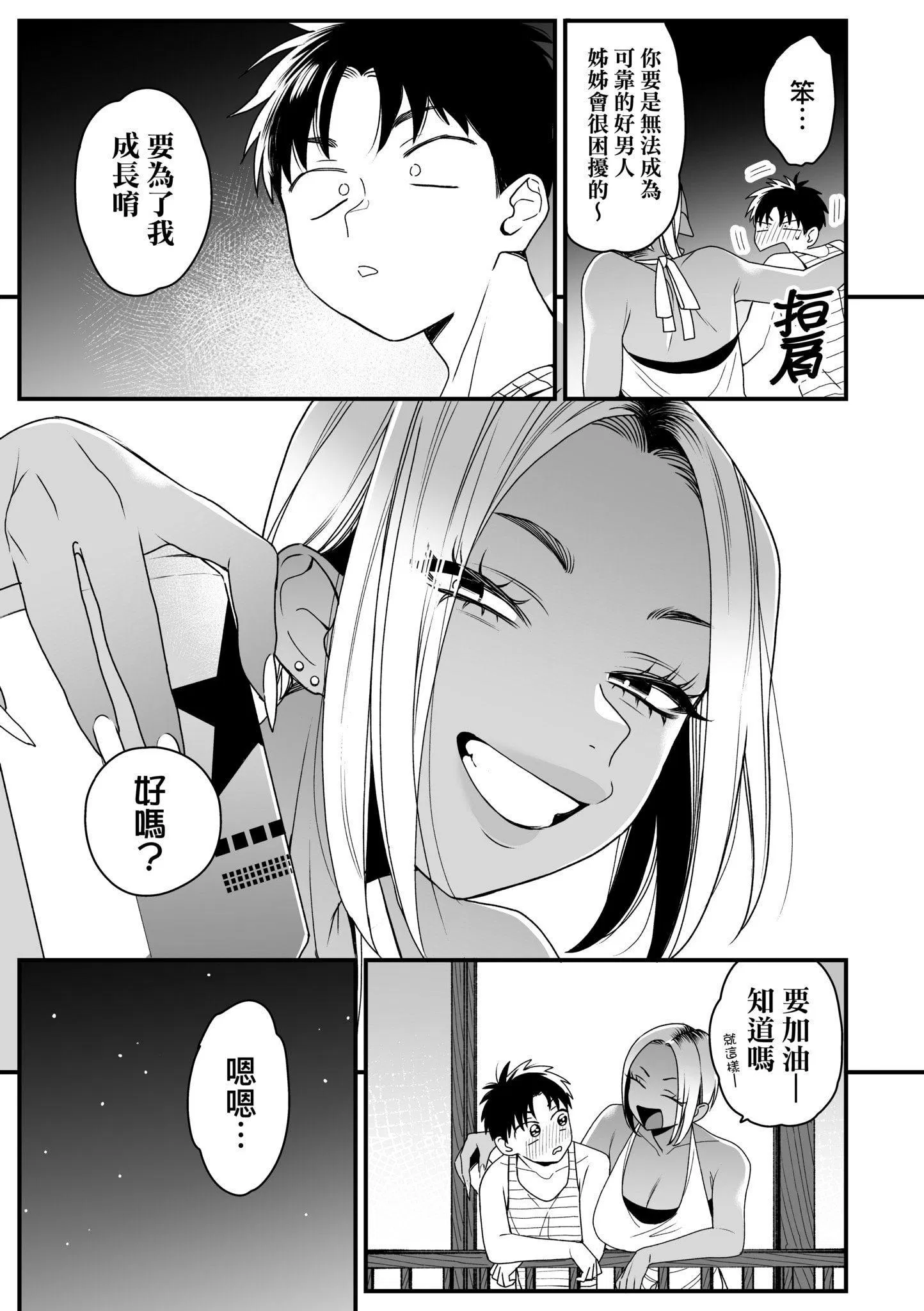 第1話