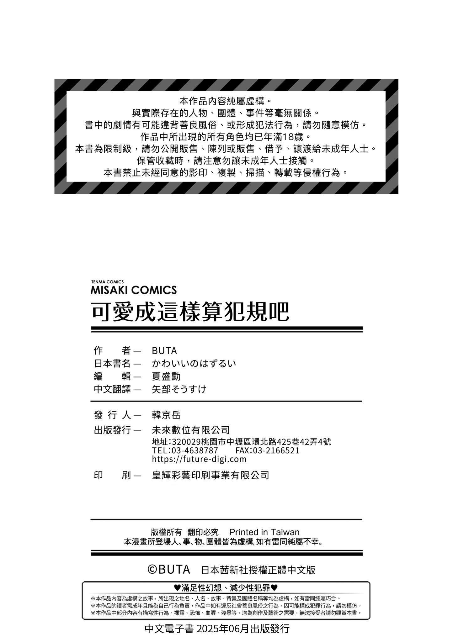 第1話