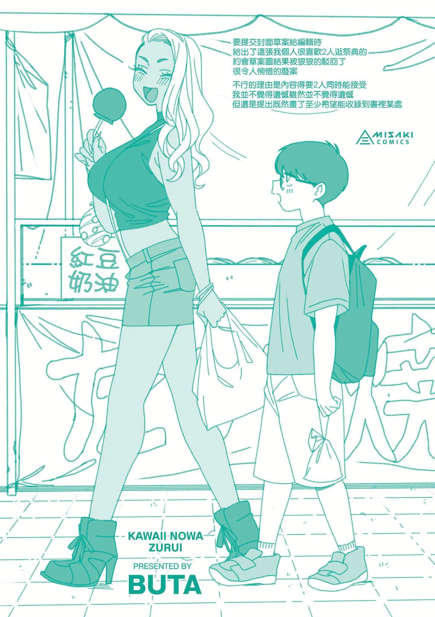 第1話