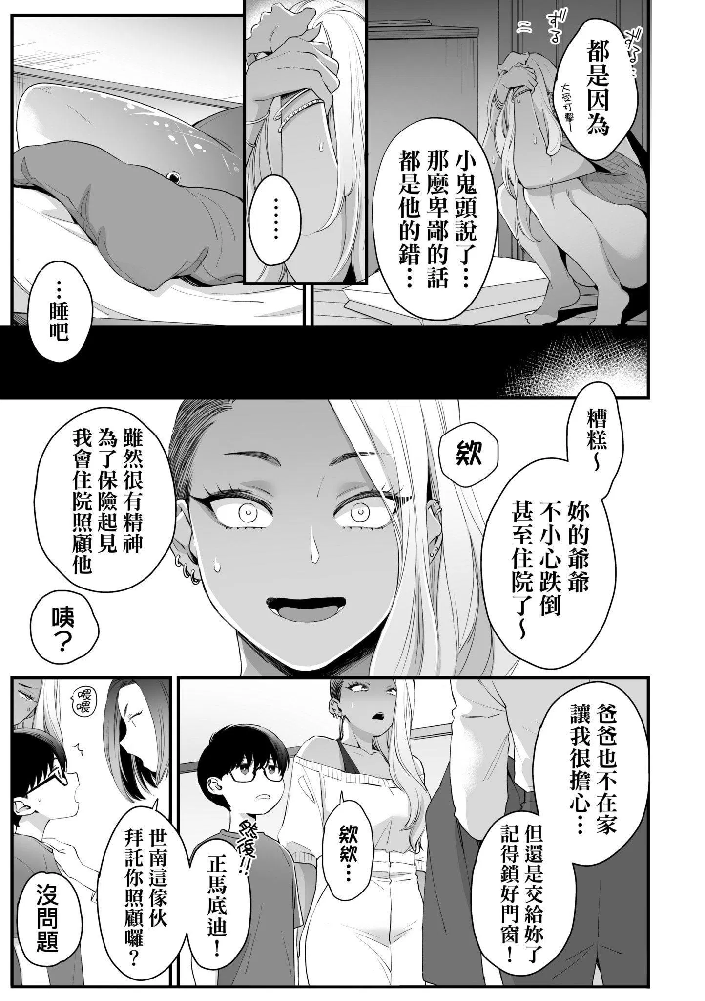 第1話