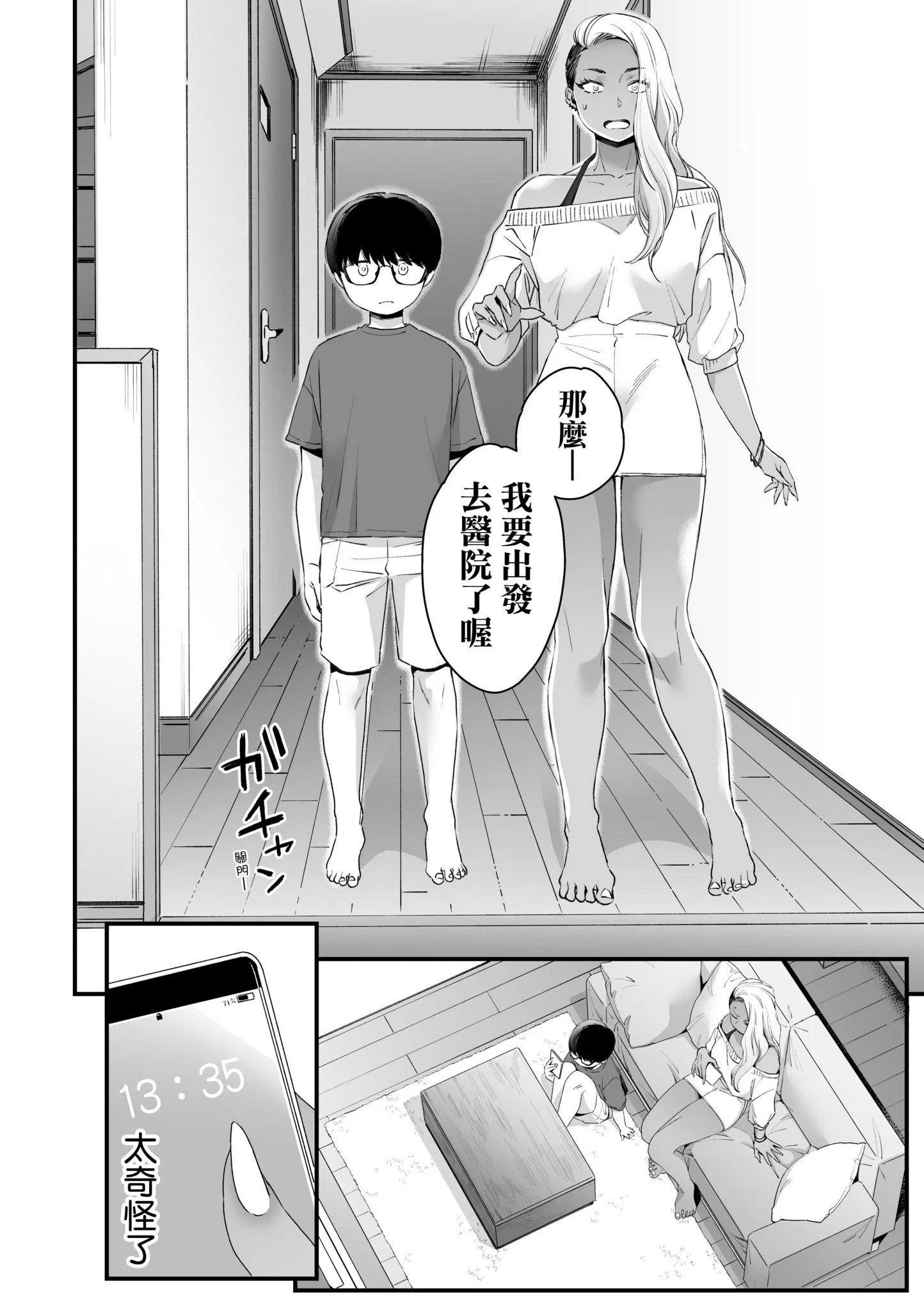 第1話