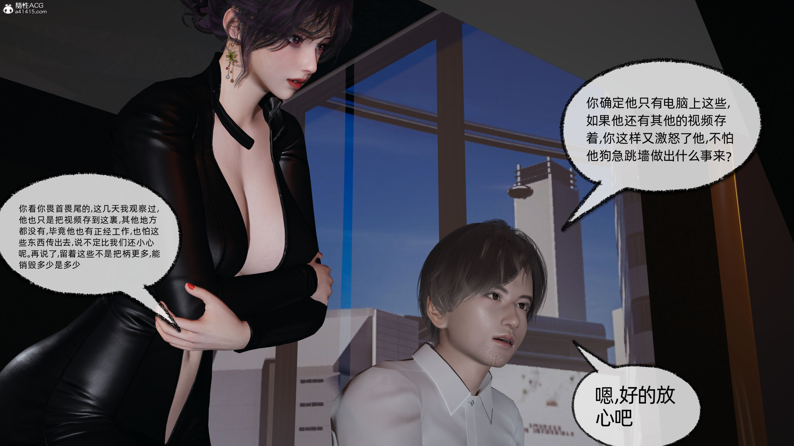 第3話
