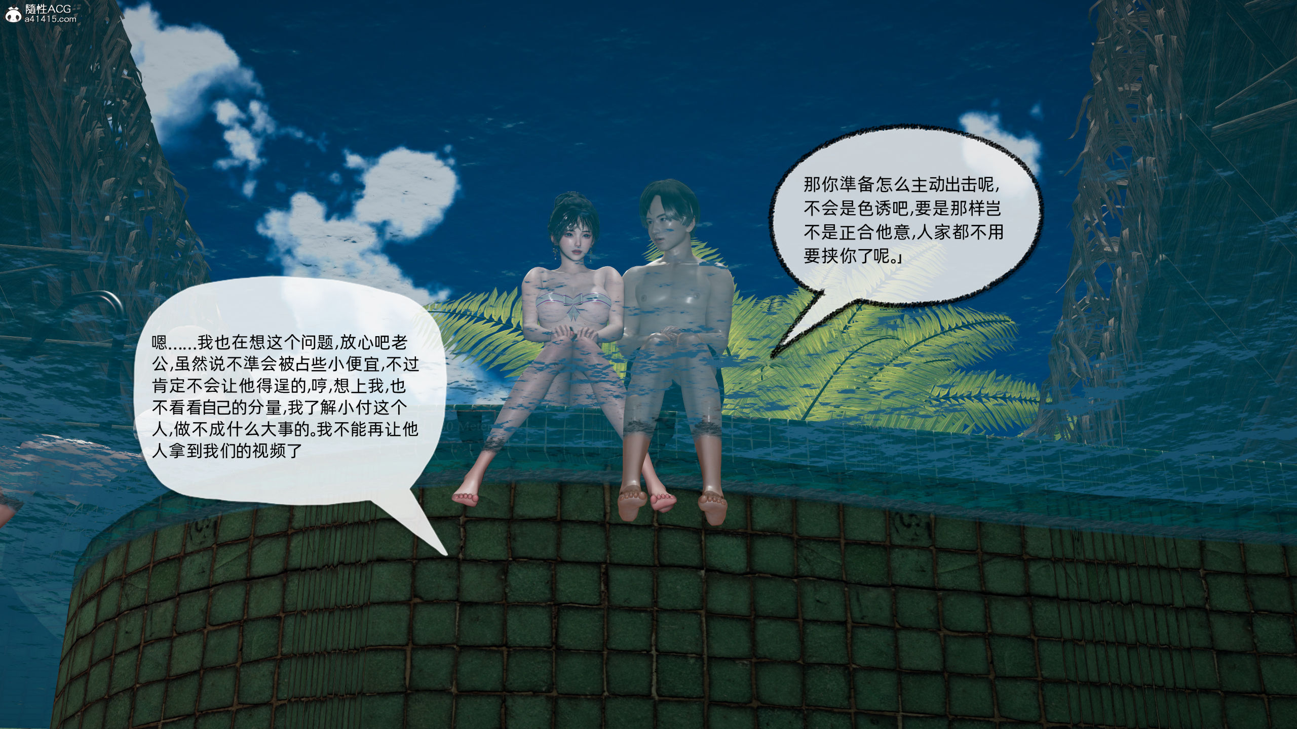 第3話