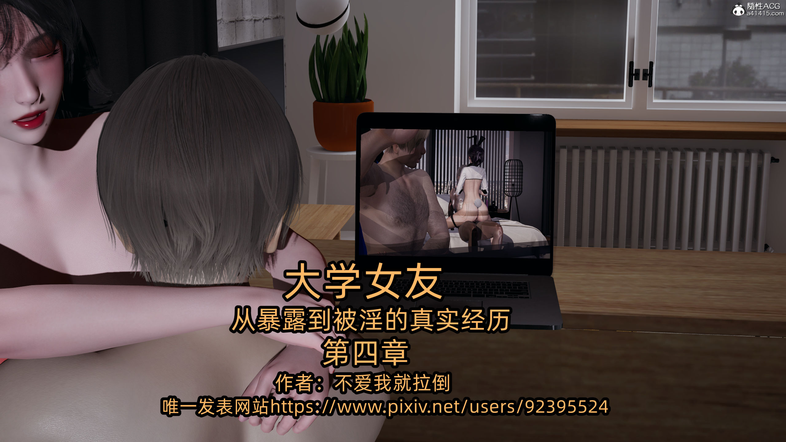 第4話