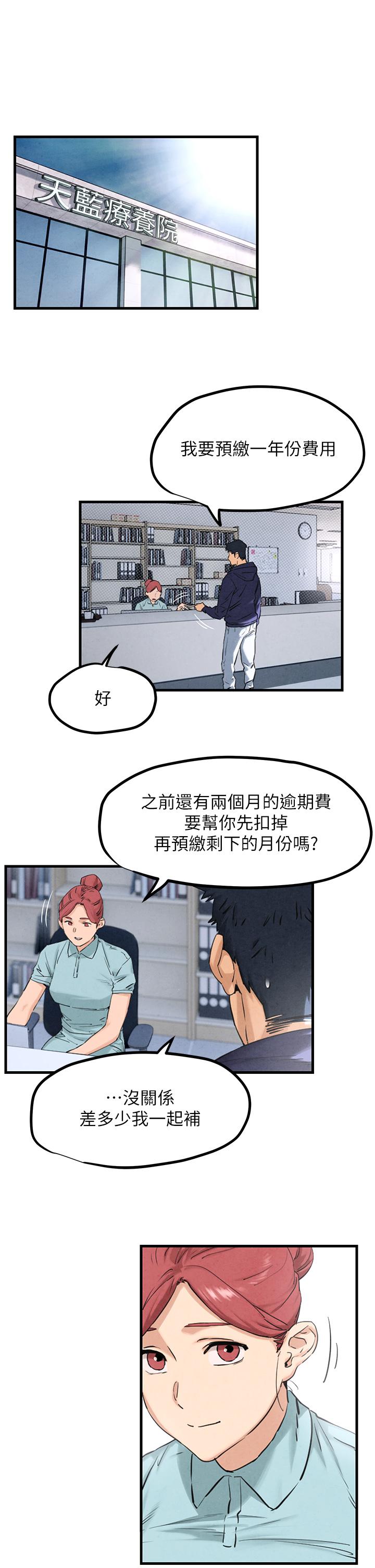 第2話