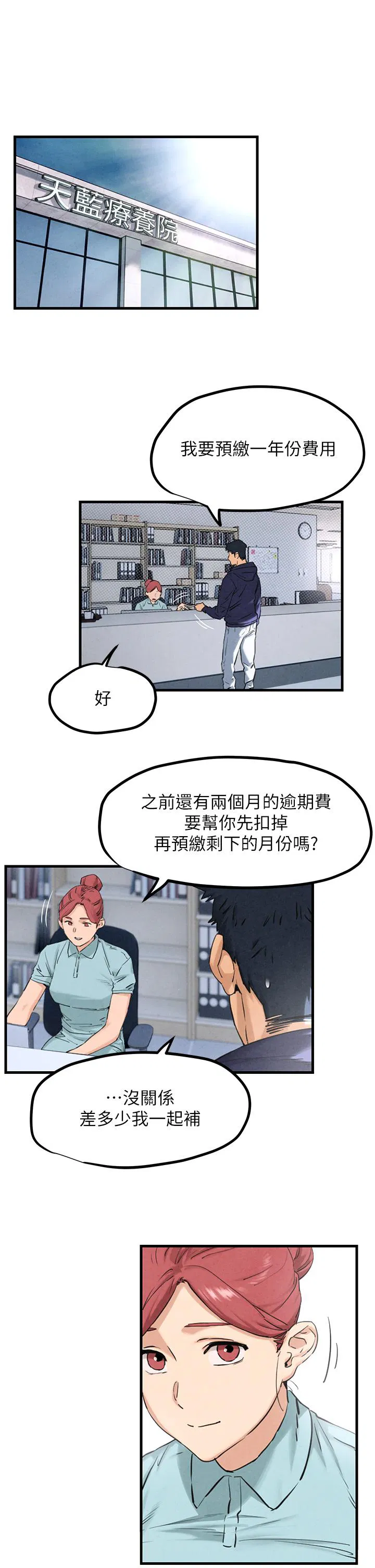 第2話