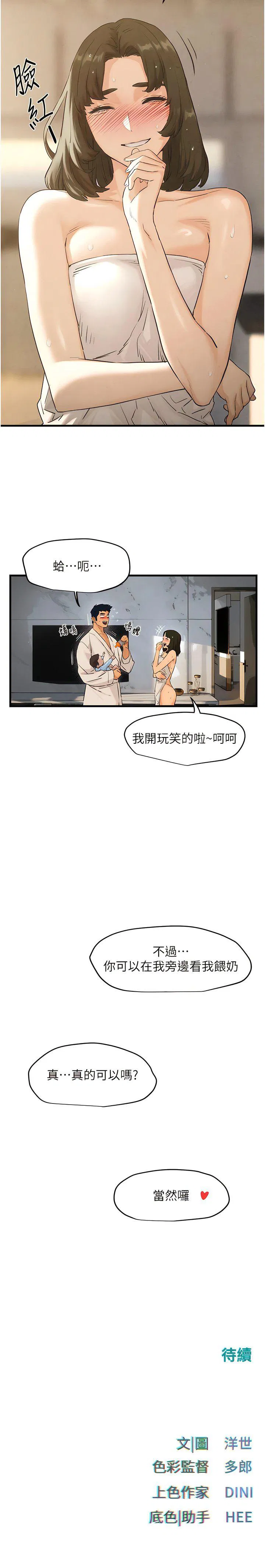 第4話