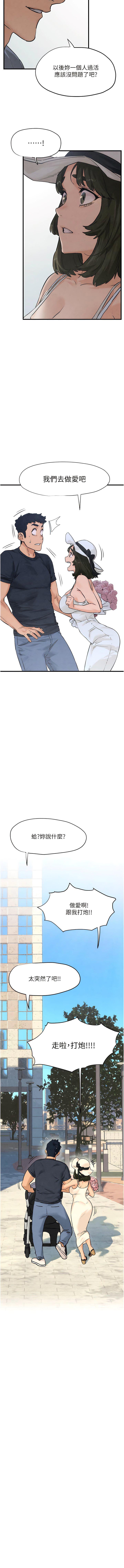第6話