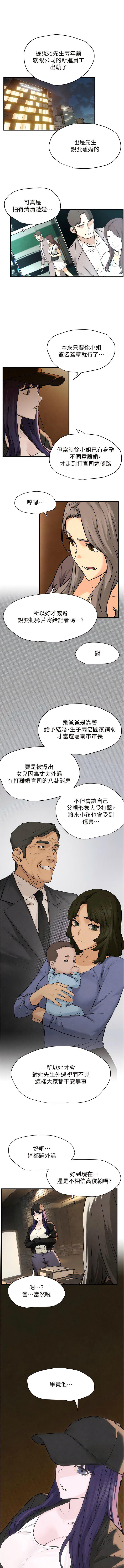 第6話