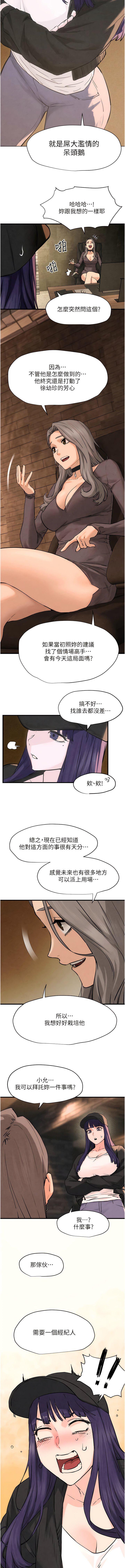 第6話