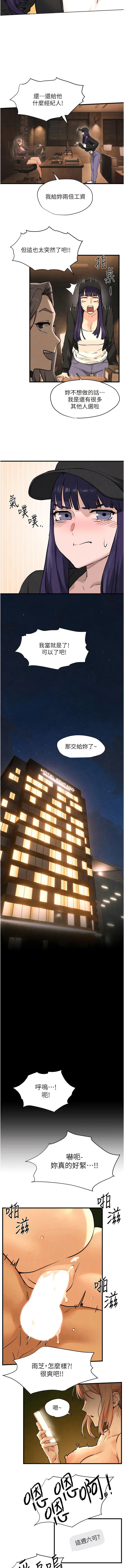 第6話