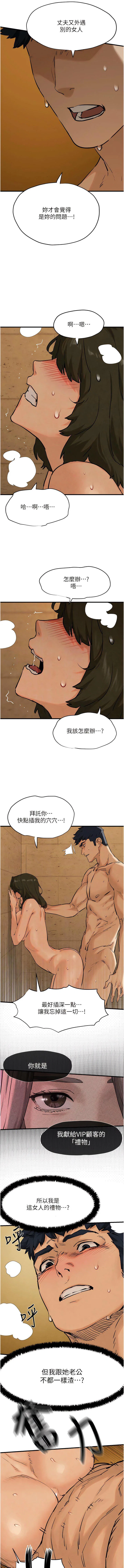 第6話