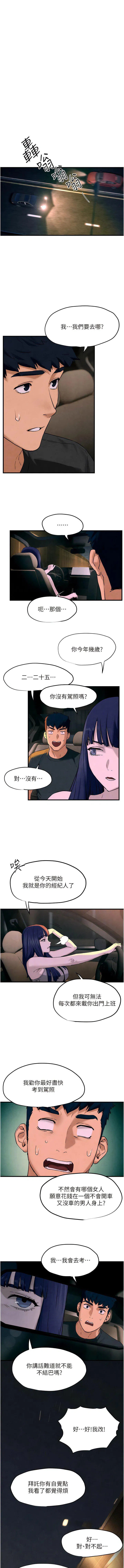 第7話